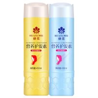 护发素记忆中的老味道保湿柔顺滋润亮发护发乳