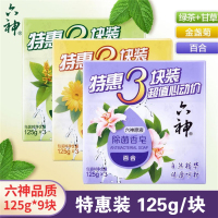 香皂洗脸皂滋润洗澡皂家用肥皂洗澡