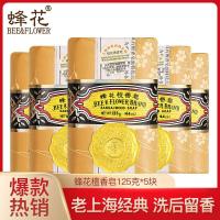檀香皂洗手洗澡留香香皂洁面皂家用特香肥皂125g*5块