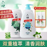 沐浴露清凉沐浴液1男女香氛沐浴乳滋润肌肤家庭装(无)