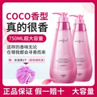 洗发水护发素家庭套装沐浴露学生留香女香水味