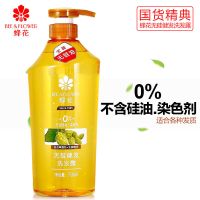 洗发水无硅油啤酒花生姜健发男女士蓬松洗发露膏去油