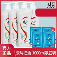 洗发露控油去屑顺滑柔顺洗发水女男士大容量(无)