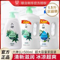 清新滋润沐浴露冰片薄荷冰凉超爽家用家庭装大容量男女沐浴液