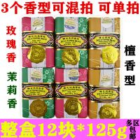 12块装檀香皂玫瑰香皂茉莉香皂洗脸沐浴香皂