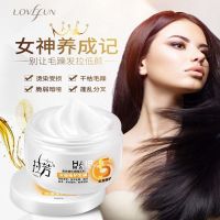 免蒸发膜干枯毛躁护发素柔顺水疗素女