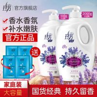 薰衣香氛沐浴露男女士通用补水滋润保湿香水家庭装(无)