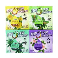 香皂肥皂洁面皂三块组合装香味清洁洗脸皂家庭装