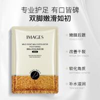 澄糖山去角质足膜(3片无盒子)女士男士学生去角质去1死皮软化角质干裂补水滋润肌肤暗沉护肤品国货