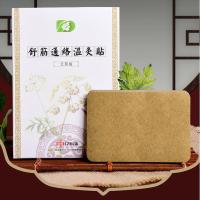 温贴 艾草膝盖贴颈椎贴温贴肩颈贴 腰腿艾贴 艾叶贴 腰背贴/12贴/盒艾贴 艾草膝盖