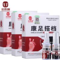 买2送1发3盒 脚臭喷剂脚汗泡脚 脚汗足浴粉康足搭档喷剂买2送1发3盒