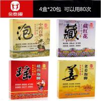 藏红花瑶汤老姜百草足浴粉泡脚粉足浴粉 泡脚 6g*20包