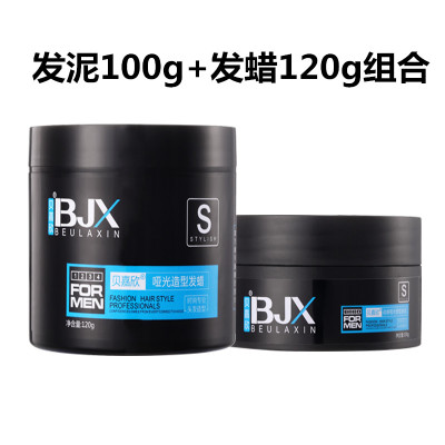 发蜡+发泥组合 哑光造型发蜡120g造型发泥100g 哑光塑型发泥男生男士头发造型发泥发蜡