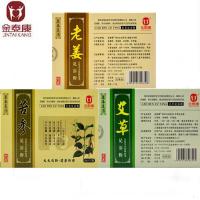 艾草艾叶老姜苦参泡脚粉足浴粉 泡脚8g*12包3盒装