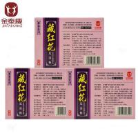 苦参3盒 藏红花泡脚粉足浴粉 泡脚8g*12包3盒装