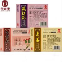 老姜红景天藏红花泡脚粉足浴粉 泡脚8g*12包3盒装