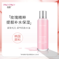 多效修护滋润水120 提拉紧致玫瑰保湿补水