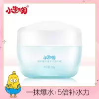 玻尿酸深透补水爆水霜 50g保湿面霜(澎湃补水 持久保湿 面霜)
