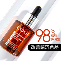 传明酸焕亮精华液30 提亮肤色烟酰胺暗沉面部精华提亮面部精华液99化妆品 护肤套装
