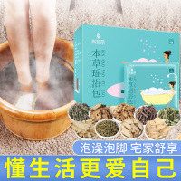 老北京足贴30贴/盒*3 艾叶瑶浴泡澡包汗蒸熏蒸艾草泡脚