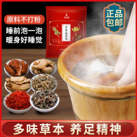 老北京足贴30贴/盒*3 足浴艾叶藏红花艾草老姜泡脚包足浴粉包草本900克