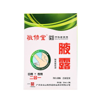 白云山腋下净味水男女士学生通用香体香氛喷雾去腋臭汗臭汗味体味遗传性狐臭药止汗露喷剂日夜2件套