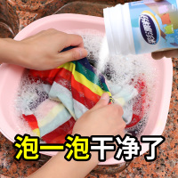 [买2发3瓶]一瓶300克彩色白色清洁用品衣物衣服衣物洗护通用彩漂白剂彩票粉家用彩漂粉渍