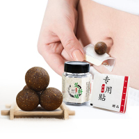 买二发三艾脐贴 艾贴 艾草肚脐贴 温贴 古法桂圆花椒艾绒 (30粒/盒装)