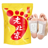 老北京足贴50贴足贴艾草脚贴非艾贴艾叶气老北京艾草足贴生姜竹醋足贴脚贴艾叶盒足贴50贴