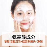 [买二送一送同款]氨基酸洗面奶女去角质慕斯面部洁面乳男士控油祛痘祛痘虫祛除死皮泡泡学生温和不易紧绷