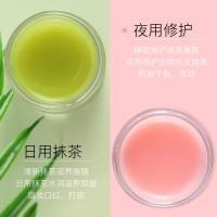 夜用修护唇膜20g [植物提取]抹茶唇膜保湿滋润唇膏 唇妆打底去角质死皮唇纹 唇部护理 日用抹茶唇膜 20g