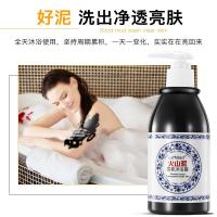 [2瓶装]火山泥全身沐浴露身体乳深海泥去晒黑去角质男女士补水保湿沐浴露