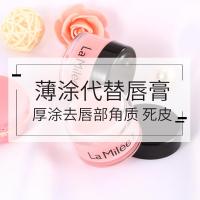 [植物提取成分] 日夜修护睡眠唇膜保湿去角质祛除死皮唇纹润唇膏女男唇部护理 睡眠修护透亮唇膜