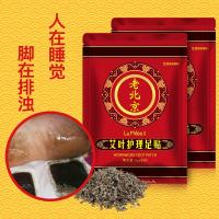 50贴老北京足贴艾草足贴睡眠竹醋生姜去护理足贴足膜艾叶