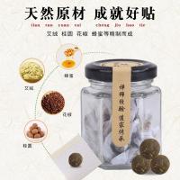 南怀瑾艾草肚脐贴 南师艾脐贴 懒人艾灸贴穴位贴同款温灸贴养生艾灸贴肚脐贴古法手作桂圆花椒艾绒丸贴