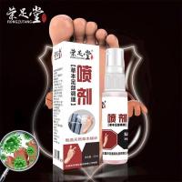 喷剂喷雾去除脚臭鞋臭克星脚部防臭脚汗喷剂水去除脚痒老皮脱皮