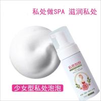 私密泡泡女性私处护理液女神泡泡私处清洗液止痒去异味150