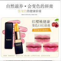 红樱桃温变 洛姿健康红樱桃润唇膏孕妇儿童变色口红保湿男女