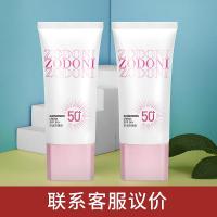 佐丹妮采洁防晒乳60g 正常规格 采洁防晒乳60g 隔离同款彩妆化妆品