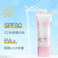 佐丹妮采洁防晒乳60g 正常规格 采洁防晒乳60g 隔离同款彩妆化妆品
