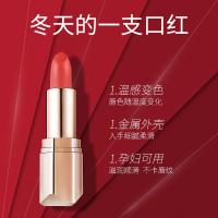 胡萝卜素 血橙素鲜萃变色润唇膏4g湿滋润补水皮唇纹部护理