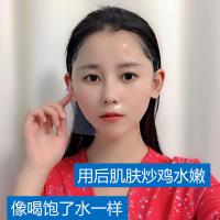 5片30/盒 玻尿酸胶原蛋白面膜 补水保湿透明水晶果冻面膜