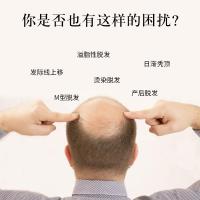 30 育发防脱精华液营养发根助长黑发油性发质通用育发脱发