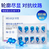 一盒 新型研发成分[皱纹克星]芋螺多肽乳液淡纹精华原液胶囊