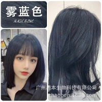 家用染发剂植物 雾蓝色自己在家染发蓝黑色黑茶色2020显白染发膏