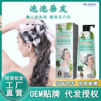 御采堂泡泡染发剂植物家用不沾头皮盖白发自己在家染发膏