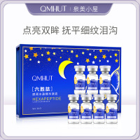 六胜肽眼周丰盈精华原液3*7瓶 六胜肽眼部原液冻干粉眼部精华液精华原液冻干粉套盒