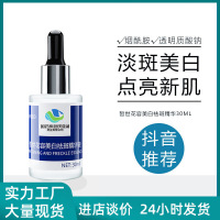 天目湖美白祛斑精华液30 天目湖祛斑精华液暗沉精华原液皙世花容烟酰胺精华液