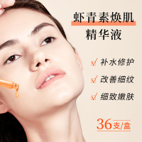 36支/盒 虾青素精华液套盒 面部原液淡皱纹抗初老院补水肌底液精华液
