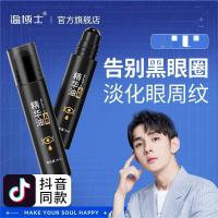 8*1支 紧致眼部精华油(量大联系客服)不